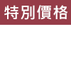 sale_label